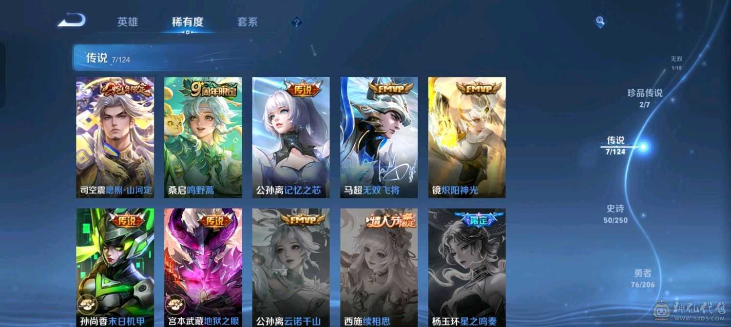 王者高质量国标号