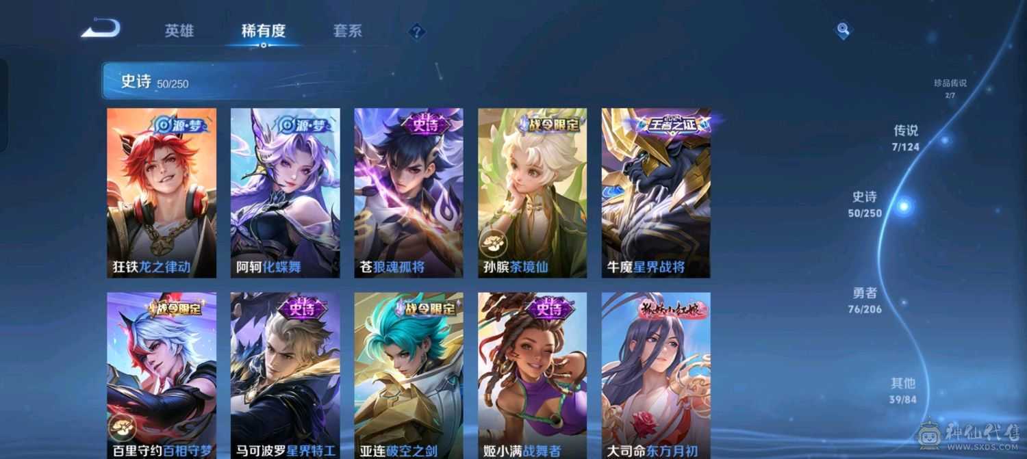 王者高质量国标号