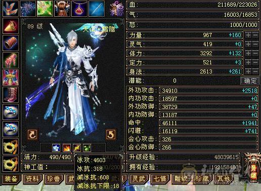 『夺命•推荐』卡89级-5带6-冰火玄-三修天山 副属性-火893 玄520 减冰抗608 下限18 冰抗318 22w血 1.6w气 326+会心 命中4.6w 7雕-强化+9  带双十附体宝宝 