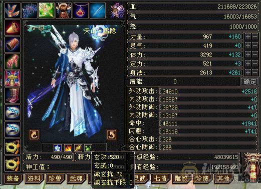 『夺命•推荐』卡89级-5带6-冰火玄-三修天山 副属性-火893 玄520 减冰抗608 下限18 冰抗318 22w血 1.6w气 326+会心 命中4.6w 7雕-强化+9  带双十附体宝宝 