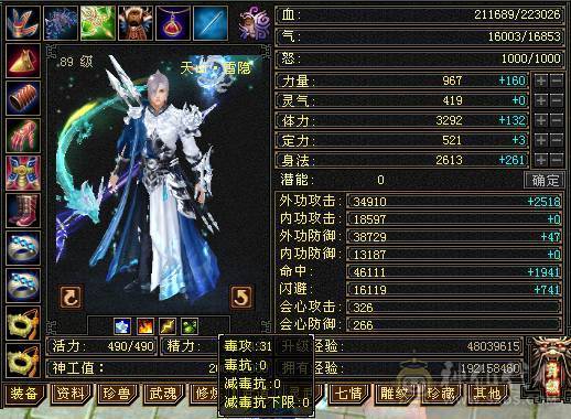 『夺命•推荐』卡89级-5带6-冰火玄-三修天山 副属性-火893 玄520 减冰抗608 下限18 冰抗318 22w血 1.6w气 326+会心 命中4.6w 7雕-强化+9  带双十附体宝宝 