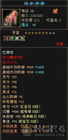 『夺命•推荐』卡89级-5带6-冰火玄-三修天山 副属性-火893 玄520 减冰抗608 下限18 冰抗318 22w血 1.6w气 326+会心 命中4.6w 7雕-强化+9  带双十附体宝宝 
