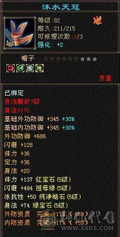 『夺命•推荐』卡89级-5带6-冰火玄-三修天山 副属性-火893 玄520 减冰抗608 下限18 冰抗318 22w血 1.6w气 326+会心 命中4.6w 7雕-强化+9  带双十附体宝宝 