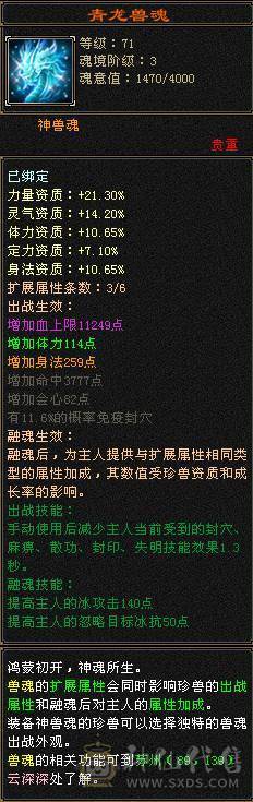 『夺命•推荐』卡89级-5带6-冰火玄-三修天山 副属性-火893 玄520 减冰抗608 下限18 冰抗318 22w血 1.6w气 326+会心 命中4.6w 7雕-强化+9  带双十附体宝宝 