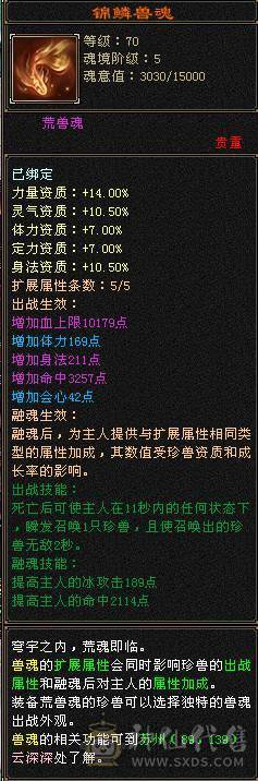 『夺命•推荐』卡89级-5带6-冰火玄-三修天山 副属性-火893 玄520 减冰抗608 下限18 冰抗318 22w血 1.6w气 326+会心 命中4.6w 7雕-强化+9  带双十附体宝宝 