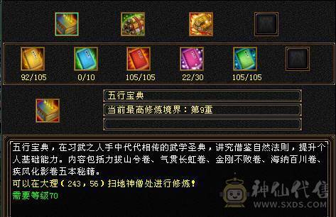 『夺命•推荐』卡89级-5带6-冰火玄-三修天山 副属性-火893 玄520 减冰抗608 下限18 冰抗318 22w血 1.6w气 326+会心 命中4.6w 7雕-强化+9  带双十附体宝宝 