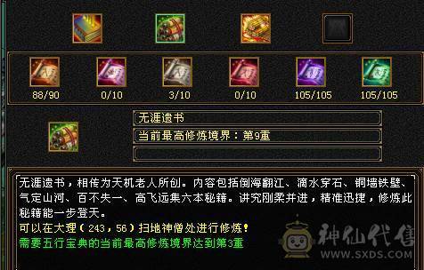 『夺命•推荐』卡89级-5带6-冰火玄-三修天山 副属性-火893 玄520 减冰抗608 下限18 冰抗318 22w血 1.6w气 326+会心 命中4.6w 7雕-强化+9  带双十附体宝宝 