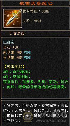 『夺命•推荐』卡89级-5带6-冰火玄-三修天山 副属性-火893 玄520 减冰抗608 下限18 冰抗318 22w血 1.6w气 326+会心 命中4.6w 7雕-强化+9  带双十附体宝宝 