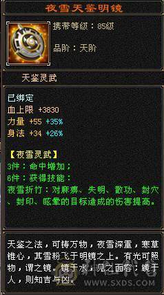 『夺命•推荐』卡89级-5带6-冰火玄-三修天山 副属性-火893 玄520 减冰抗608 下限18 冰抗318 22w血 1.6w气 326+会心 命中4.6w 7雕-强化+9  带双十附体宝宝 