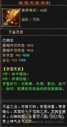 『夺命•推荐』卡89级-5带6-冰火玄-三修天山 副属性-火893 玄520 减冰抗608 下限18 冰抗318 22w血 1.6w气 326+会心 命中4.6w 7雕-强化+9  带双十附体宝宝 