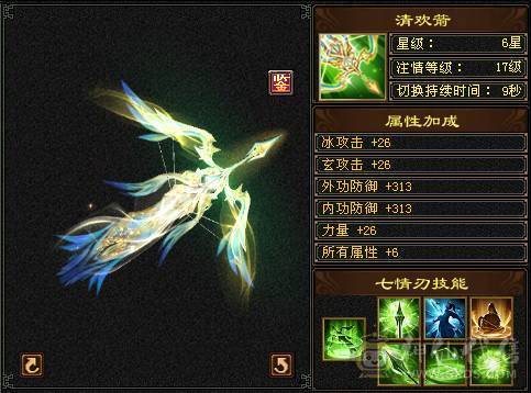 『夺命•推荐』卡89级-5带6-冰火玄-三修天山 副属性-火893 玄520 减冰抗608 下限18 冰抗318 22w血 1.6w气 326+会心 命中4.6w 7雕-强化+9  带双十附体宝宝 