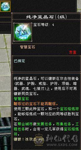 『夺命•推荐』卡89级-5带6-冰火玄-三修天山 副属性-火893 玄520 减冰抗608 下限18 冰抗318 22w血 1.6w气 326+会心 命中4.6w 7雕-强化+9  带双十附体宝宝 