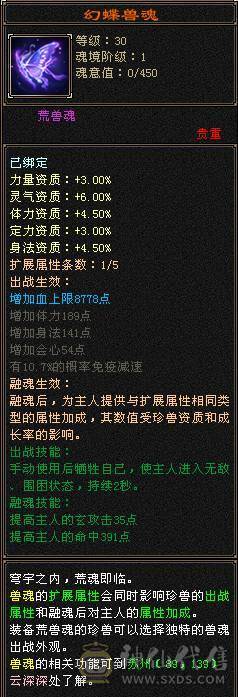 『夺命•推荐』卡89级-5带6-冰火玄-三修天山 副属性-火893 玄520 减冰抗608 下限18 冰抗318 22w血 1.6w气 326+会心 命中4.6w 7雕-强化+9  带双十附体宝宝 