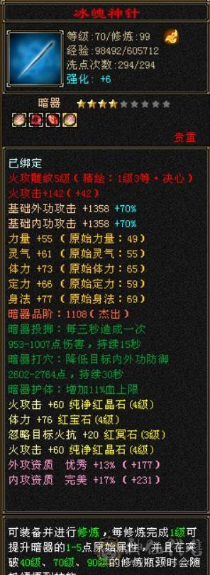 满4宝石，火毒双修，5级雕纹，灵武没有属性，随便弄弄3000+属性，双卡刚开。