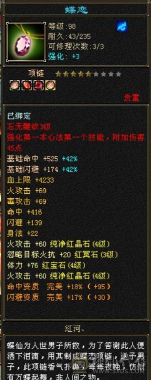 满4宝石，火毒双修，5级雕纹，灵武没有属性，随便弄弄3000+属性，双卡刚开。