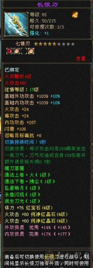 满4宝石，火毒双修，5级雕纹，灵武没有属性，随便弄弄3000+属性，双卡刚开。