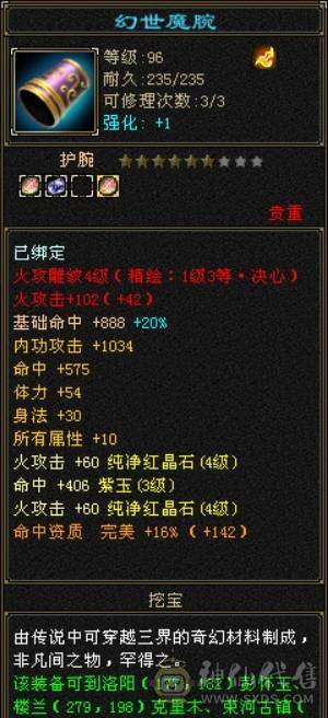 满4宝石，火毒双修，5级雕纹，灵武没有属性，随便弄弄3000+属性，双卡刚开。
