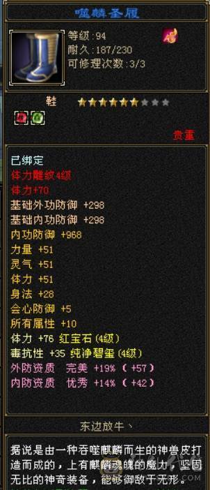 满4宝石，火毒双修，5级雕纹，灵武没有属性，随便弄弄3000+属性，双卡刚开。