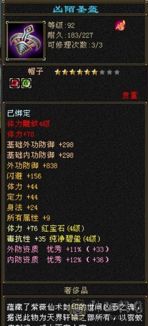 满4宝石，火毒双修，5级雕纹，灵武没有属性，随便弄弄3000+属性，双卡刚开。