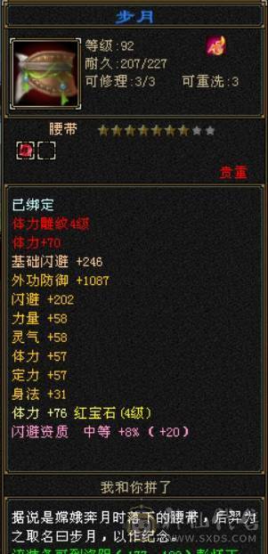 满4宝石，火毒双修，5级雕纹，灵武没有属性，随便弄弄3000+属性，双卡刚开。