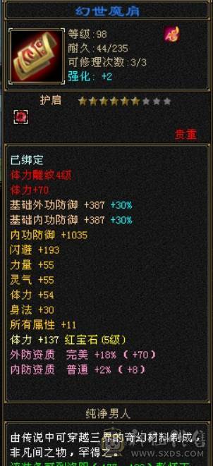 满4宝石，火毒双修，5级雕纹，灵武没有属性，随便弄弄3000+属性，双卡刚开。