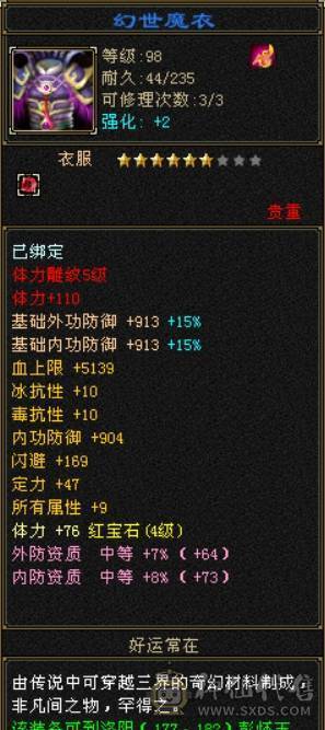 满4宝石，火毒双修，5级雕纹，灵武没有属性，随便弄弄3000+属性，双卡刚开。