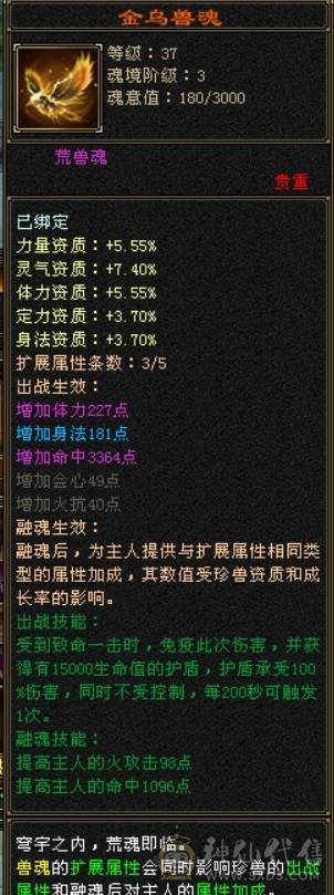 满4宝石，火毒双修，5级雕纹，灵武没有属性，随便弄弄3000+属性，双卡刚开。