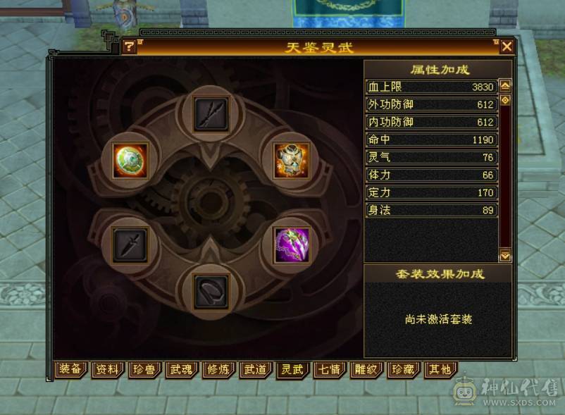 满4宝石，火毒双修，5级雕纹，灵武没有属性，随便弄弄3000+属性，双卡刚开。