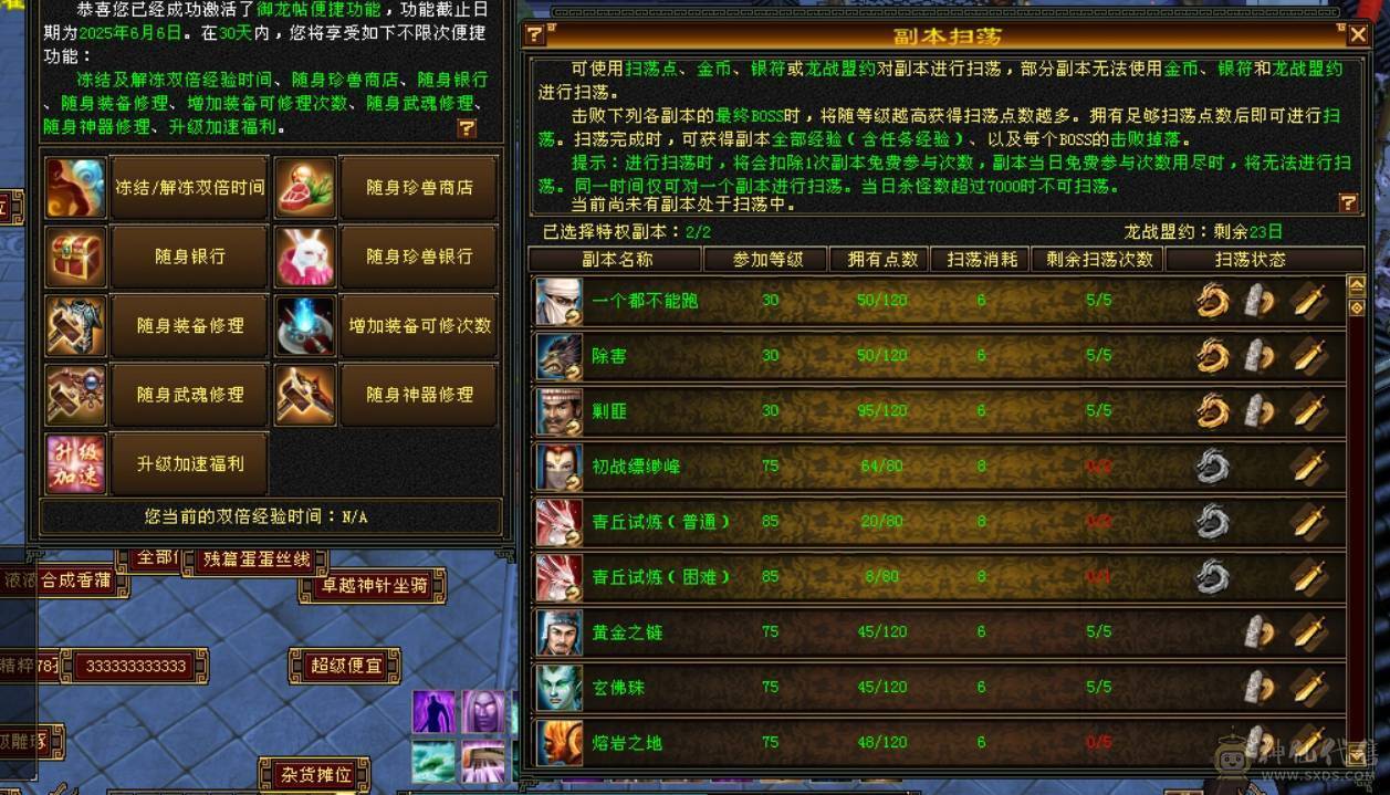 满4宝石，火毒双修，5级雕纹，灵武没有属性，随便弄弄3000+属性，双卡刚开。