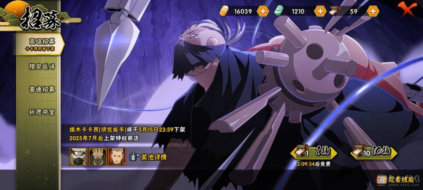 火影高级一手号