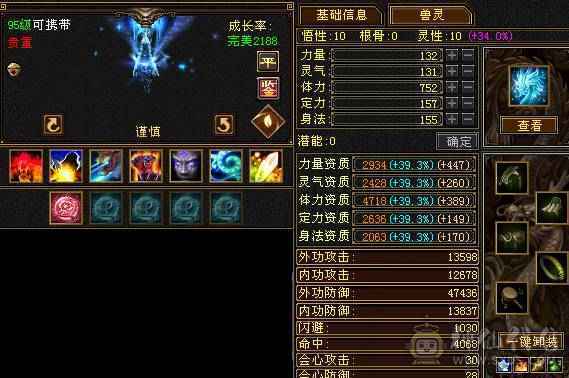 内功气武当