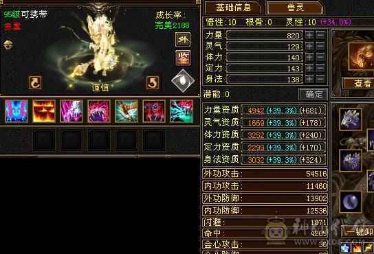 内功气武当