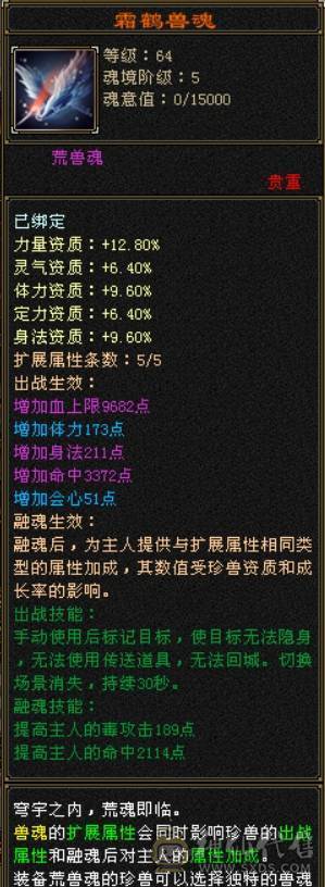 卡90级火毒双修精品逍遥，带专属客服，装备细节，灵武成品。满修练，满心法，可刷90副本100副本，可到90图打架，带3500交子，截图时候吃了一颗属性精华。