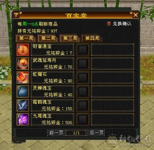 卡90级火毒双修精品逍遥，带专属客服，装备细节，灵武成品。满修练，满心法，可刷90副本100副本，可到90图打架，带3500交子，截图时候吃了一颗属性精华。