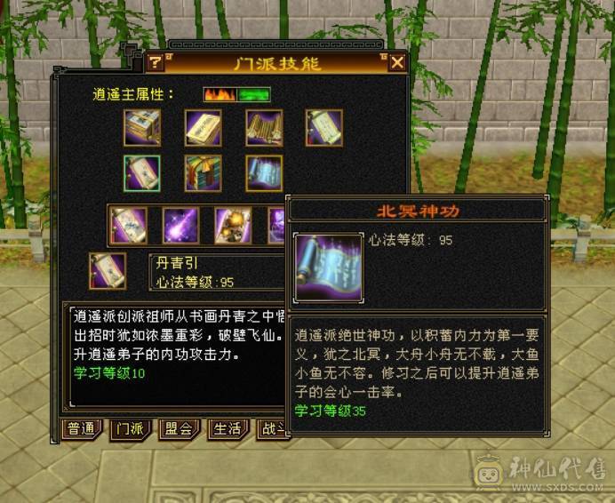 卡90级火毒双修精品逍遥，带专属客服，装备细节，灵武成品。满修练，满心法，可刷90副本100副本，可到90图打架，带3500交子，截图时候吃了一颗属性精华。