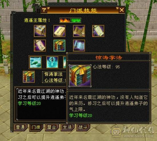 卡90级火毒双修精品逍遥，带专属客服，装备细节，灵武成品。满修练，满心法，可刷90副本100副本，可到90图打架，带3500交子，截图时候吃了一颗属性精华。
