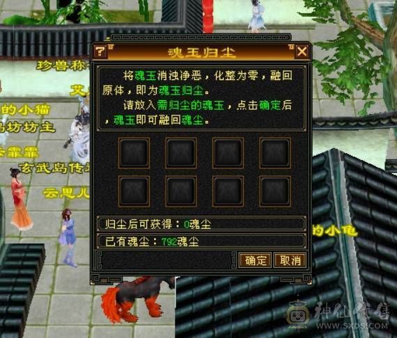 卡90级火毒双修精品逍遥，带专属客服，装备细节，灵武成品。满修练，满心法，可刷90副本100副本，可到90图打架，带3500交子，截图时候吃了一颗属性精华。