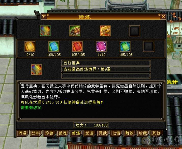 卡90级火毒双修精品逍遥，带专属客服，装备细节，灵武成品。满修练，满心法，可刷90副本100副本，可到90图打架，带3500交子，截图时候吃了一颗属性精华。