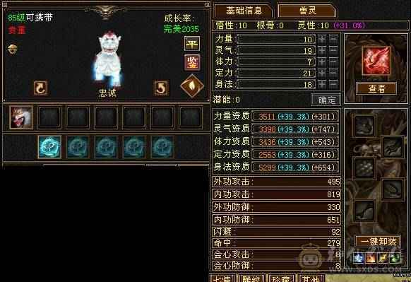 🥇微风推荐🥇  双周年庆坐骑赤兔雪猿  带断桥