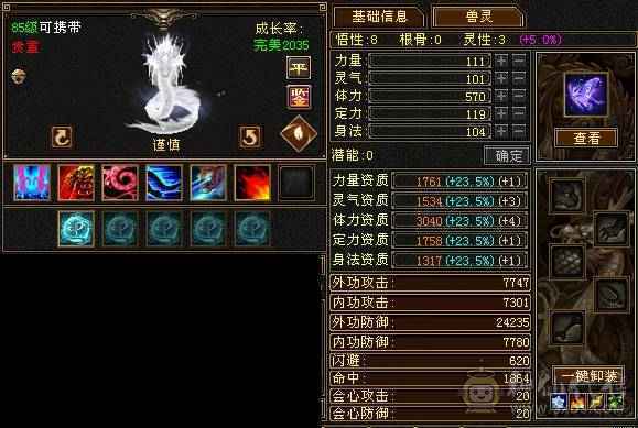 🥇微风推荐🥇  双周年庆坐骑赤兔雪猿  带断桥