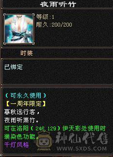 特价一天