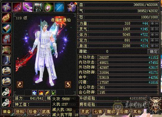 极限5逍遥