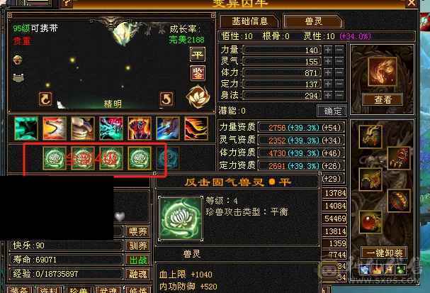 移动粉丝团：真极限6.5神带7.无敌丹，黄金甲，金箍棒，限定坐骑时装，仓库一堆材料，公主俏丽可爱嘛？