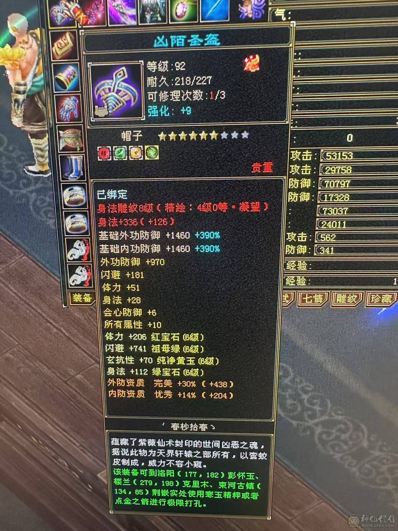 断桥天山，6800+属性，5阶半青龙，550+会心，7.2+命中。持续更新中