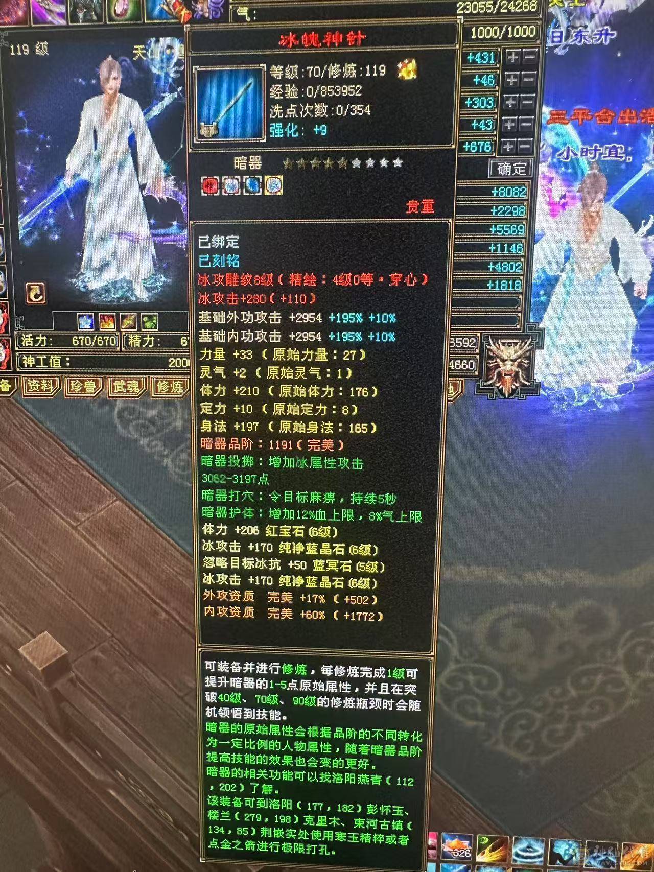 断桥天山，6800+属性，5阶半青龙，550+会心，7.2+命中。持续更新中