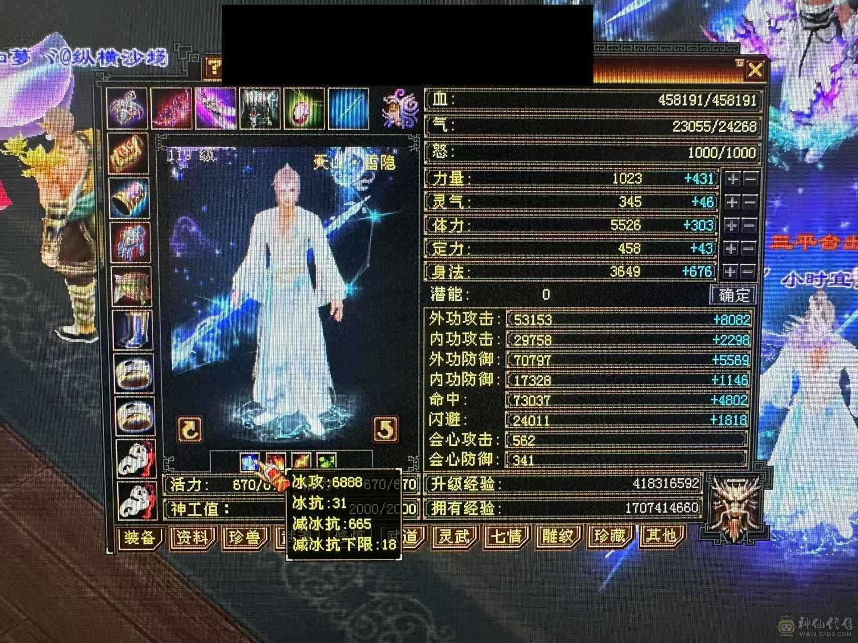 断桥天山，6800+属性，5阶半青龙，550+会心，7.2+命中。持续更新中
