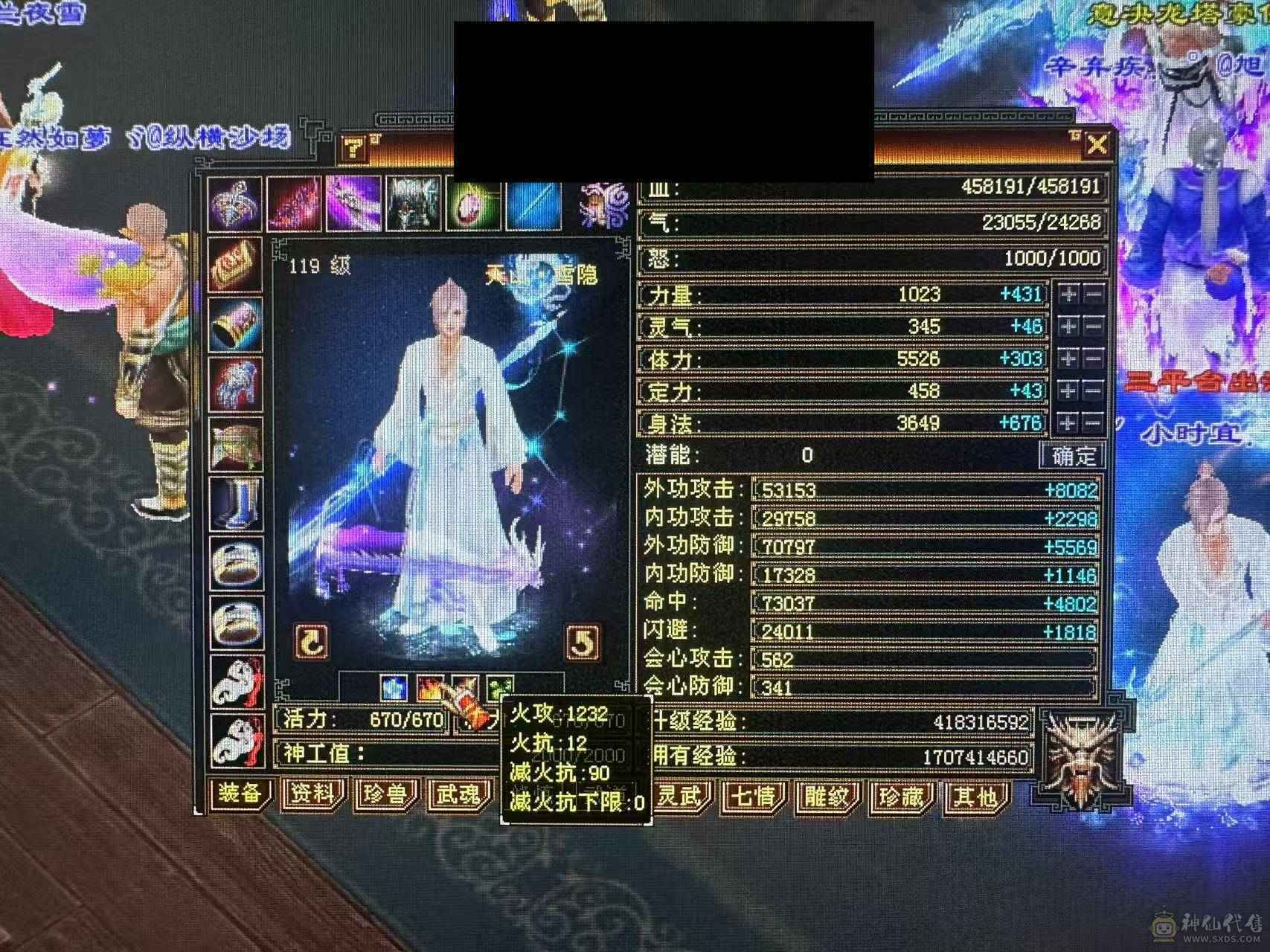 断桥天山，6800+属性，5阶半青龙，550+会心，7.2+命中。持续更新中