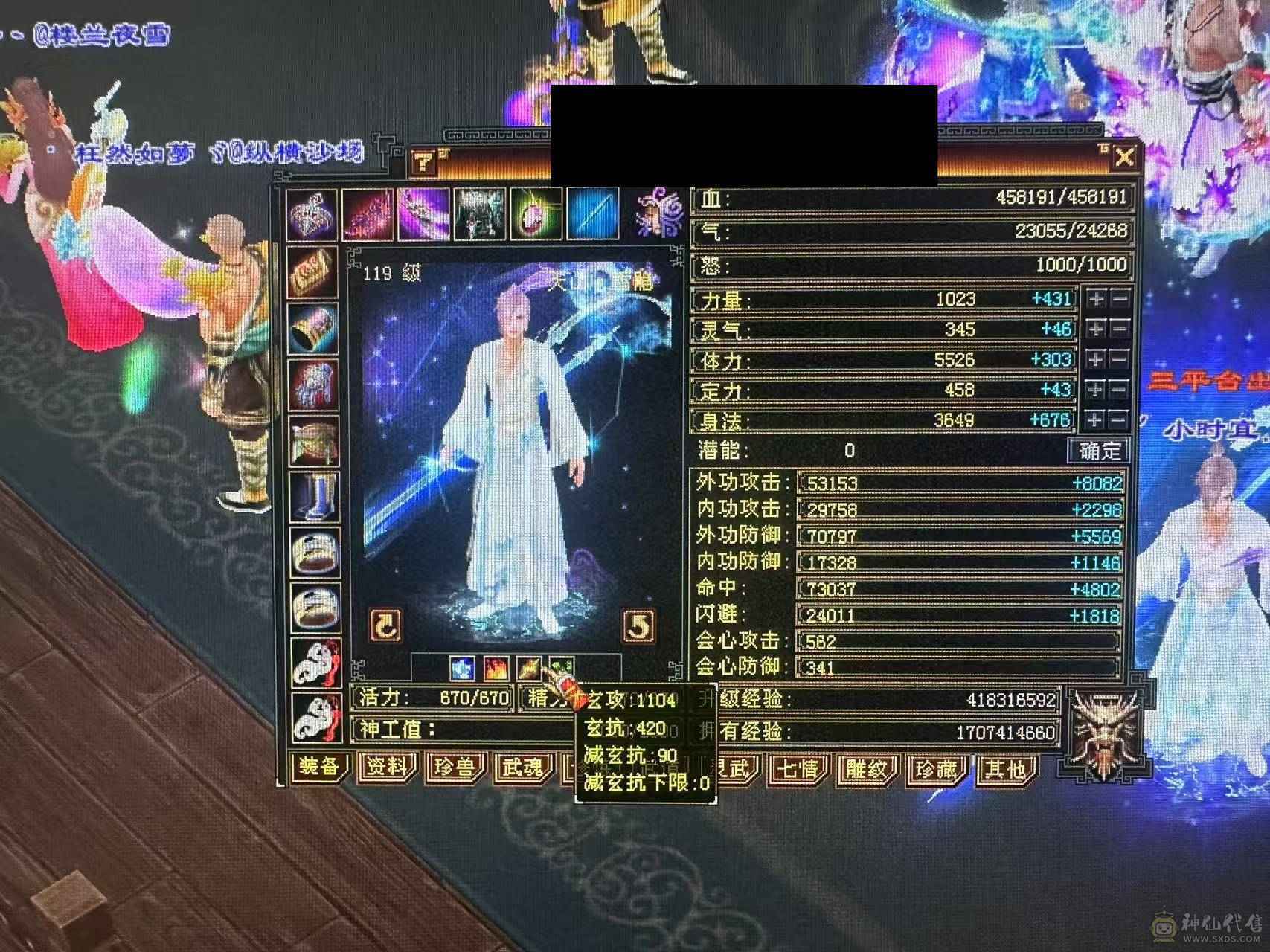 断桥天山，6800+属性，5阶半青龙，550+会心，7.2+命中。持续更新中