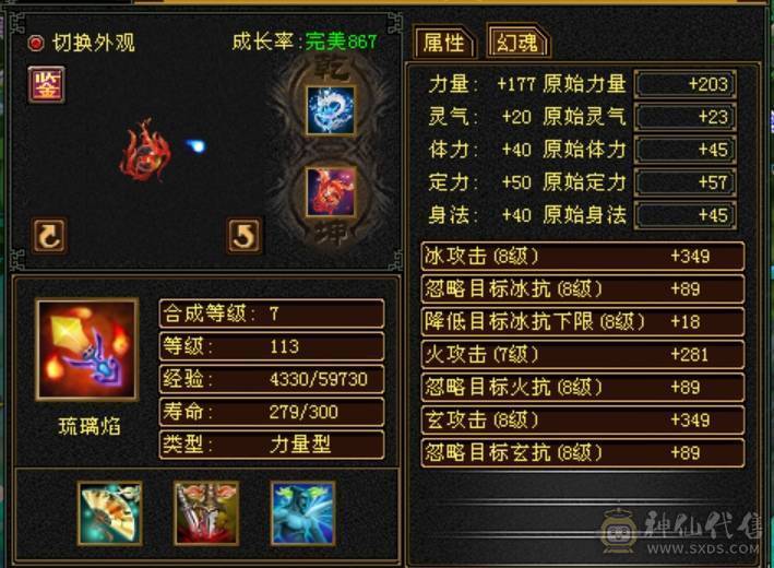 三修天山6带7雕