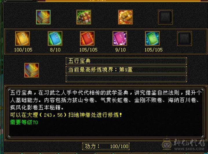三修天山6带7雕
